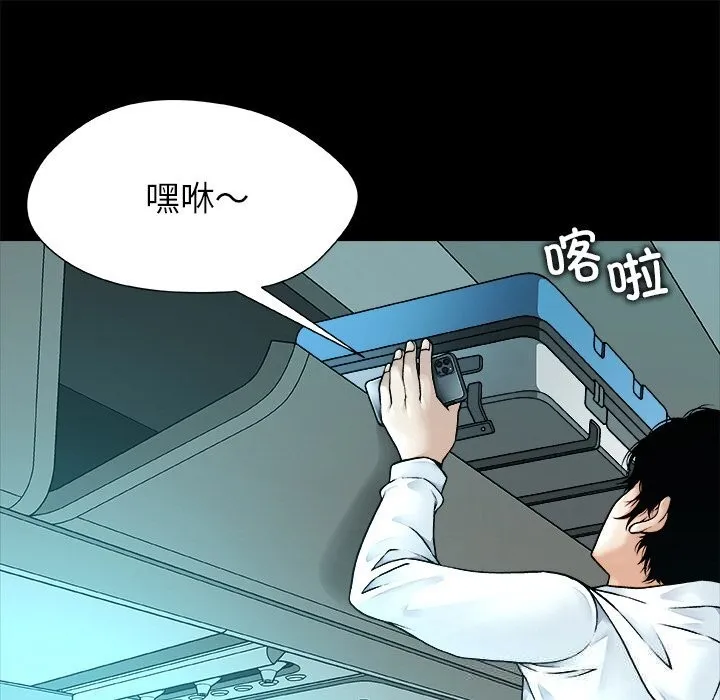 被幸運詛咒的人第1話