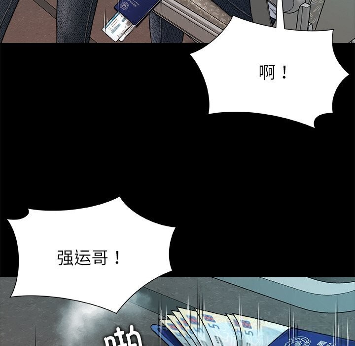 被幸运诅咒的人第1话