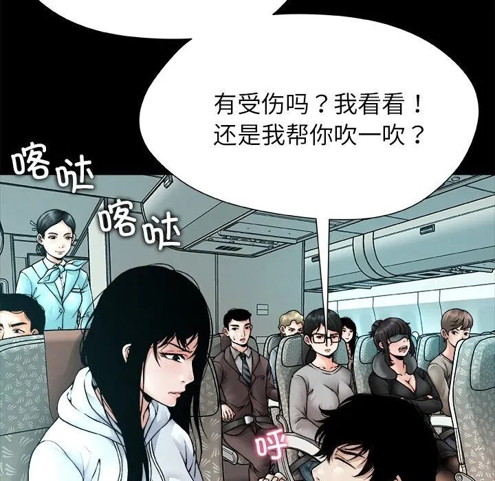 被幸运诅咒的人-第1話 - 图片 38