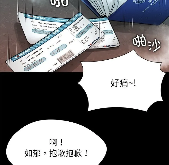 被幸运诅咒的人-第1話 - 图片 37
