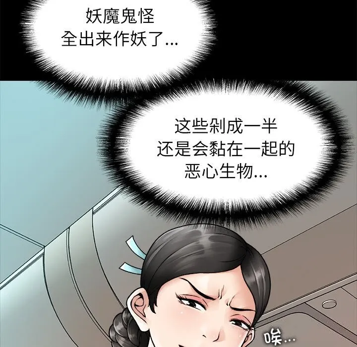 被幸运诅咒的人-第1話 - 图片 41