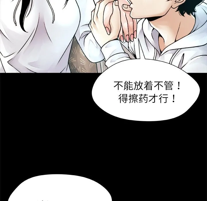 被幸运诅咒的人-第1話 - 图片 44