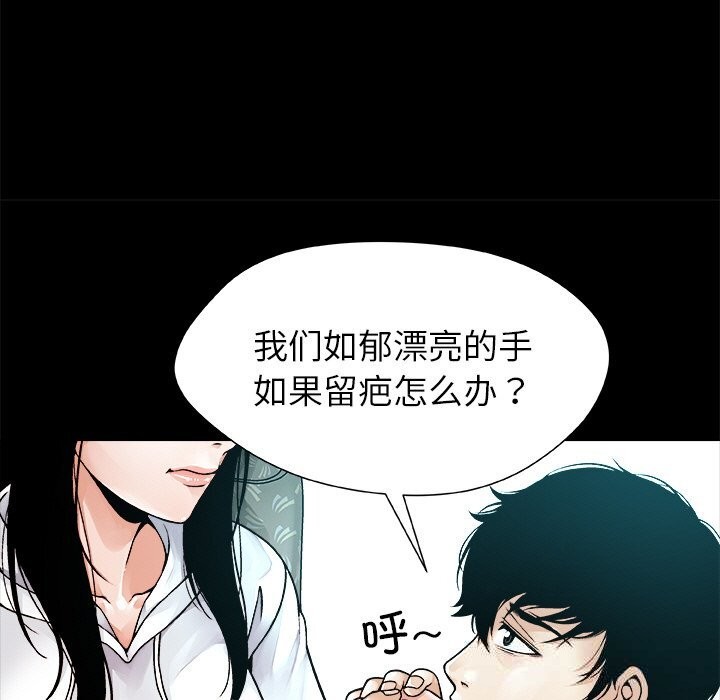 被幸运诅咒的人第1話