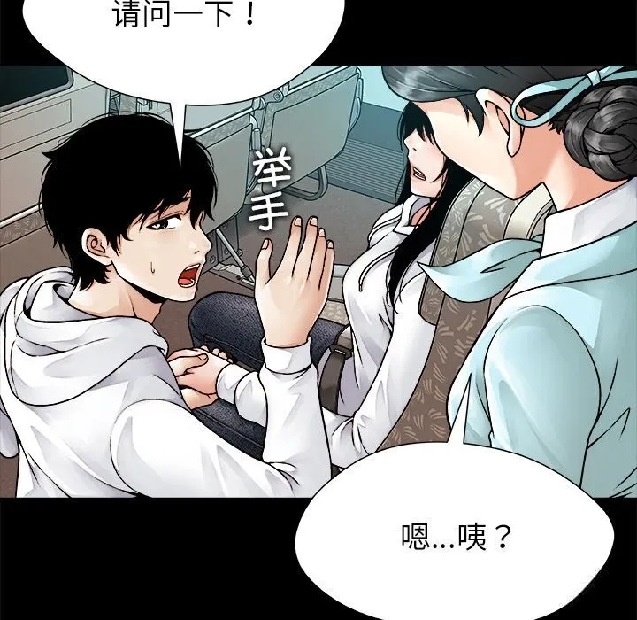 被幸运诅咒的人-第1話 - 图片 45