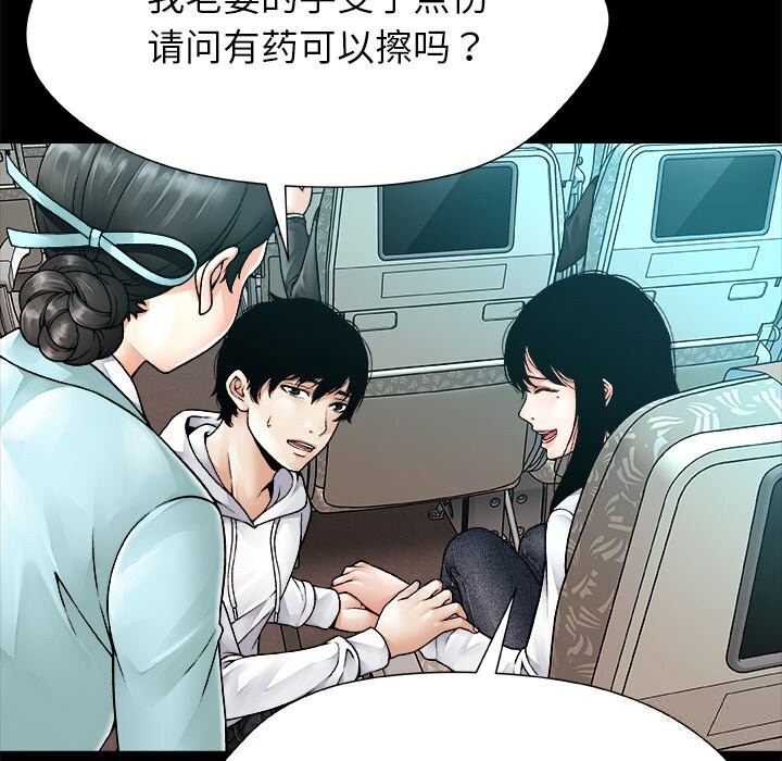 被幸运诅咒的人第1话