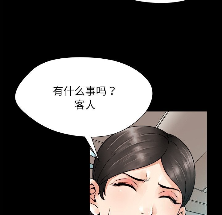 被幸运诅咒的人第1話