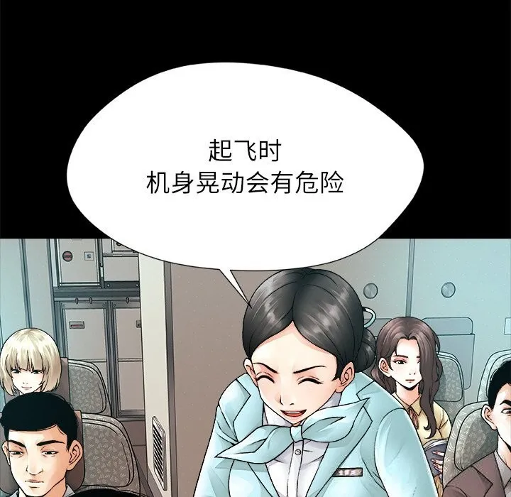 被幸运诅咒的人-第1話 - 图片 51