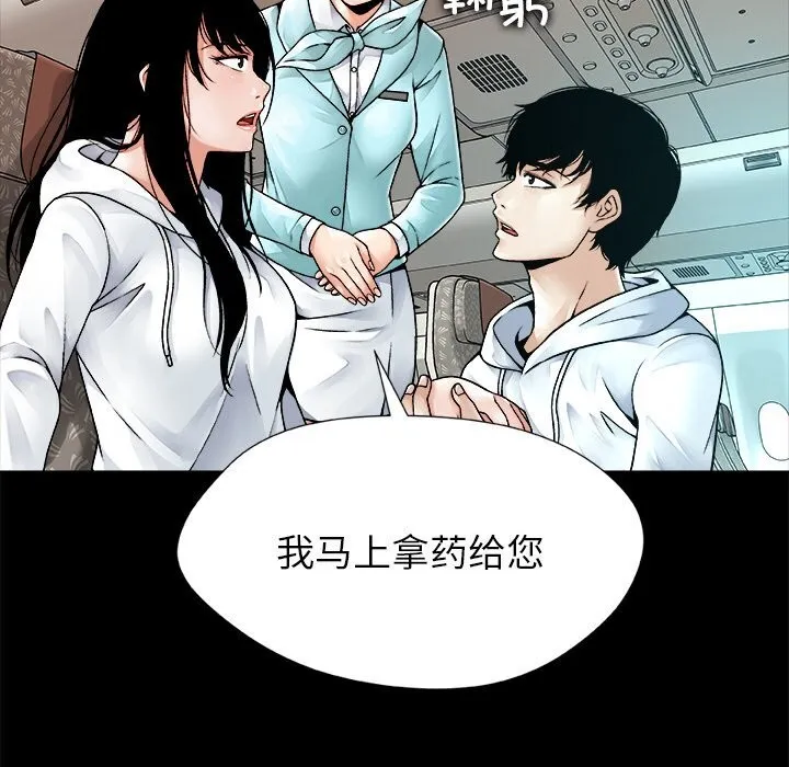 被幸运诅咒的人-第1話 - 图片 50