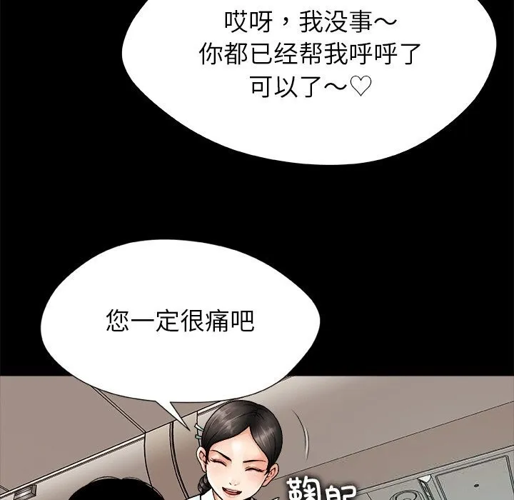 被幸运诅咒的人-第1話 - 图片 49