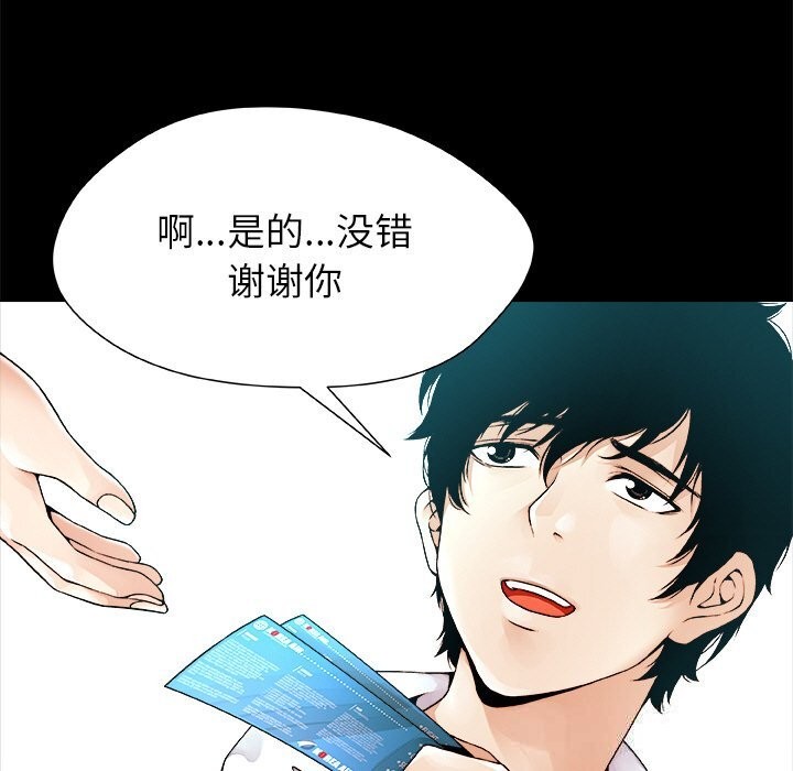 被幸运诅咒的人第1话