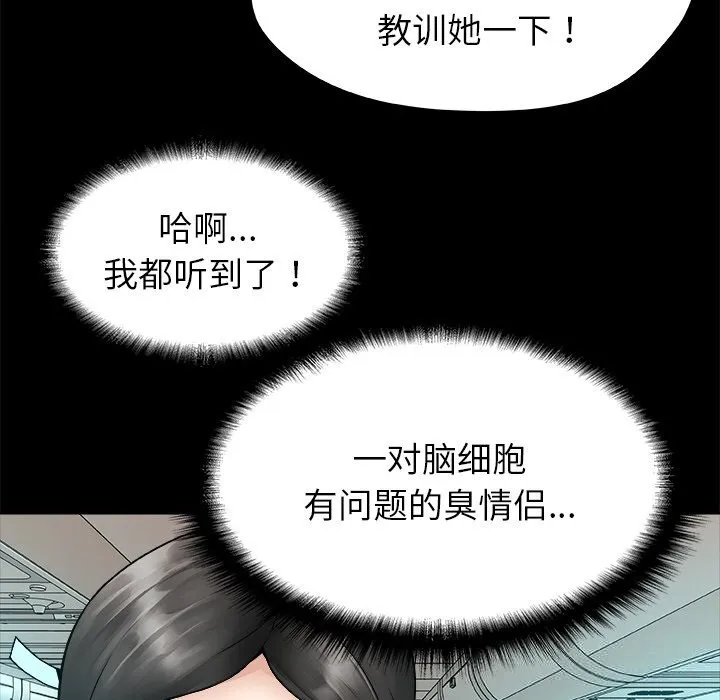 被幸运诅咒的人-第1話 - 图片 58