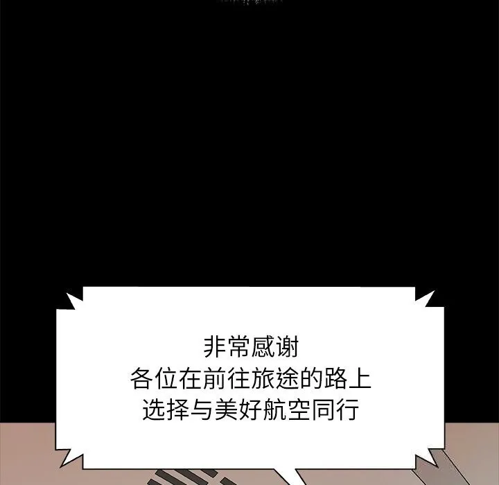 被幸運詛咒的人第1話
