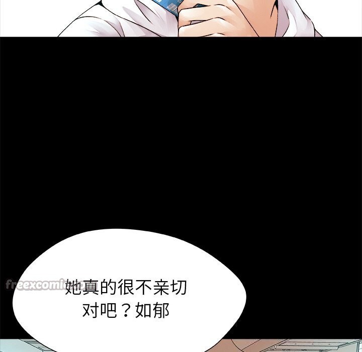 被幸运诅咒的人第1话