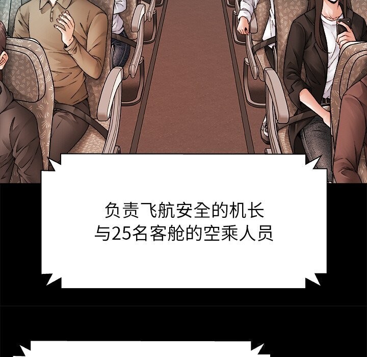 被幸运诅咒的人第1话