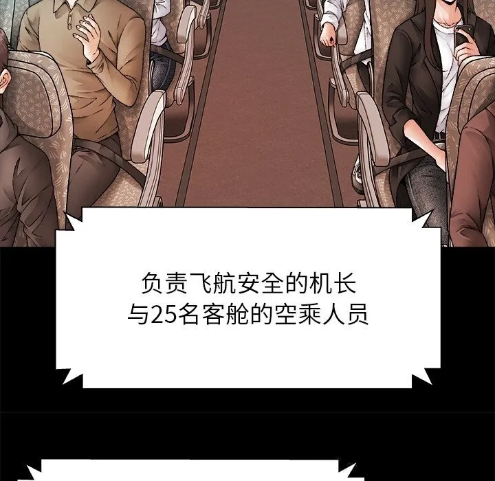 被幸运诅咒的人-第1話 - 图片 63
