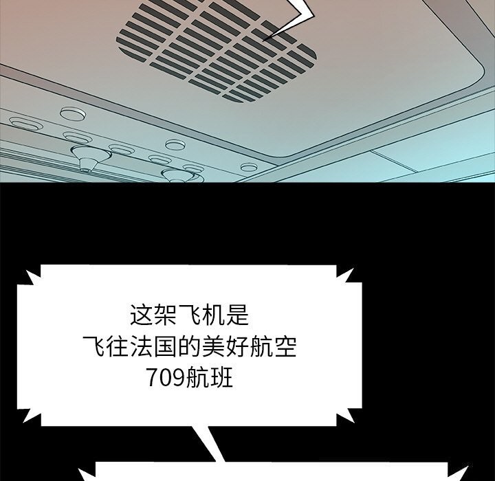 被幸运诅咒的人第1话