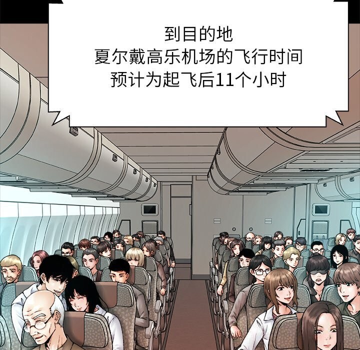 被幸运诅咒的人第1話