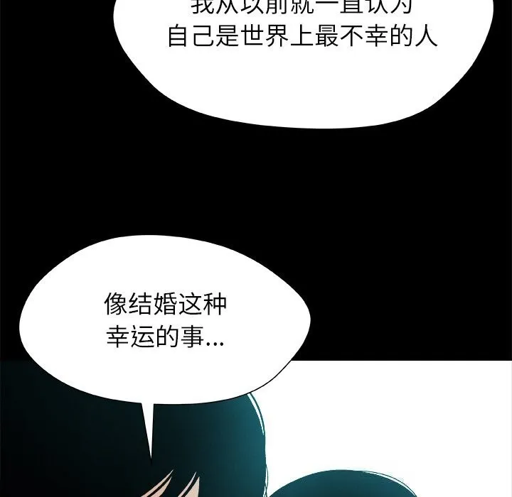 被幸运诅咒的人-第1話 - 图片 69