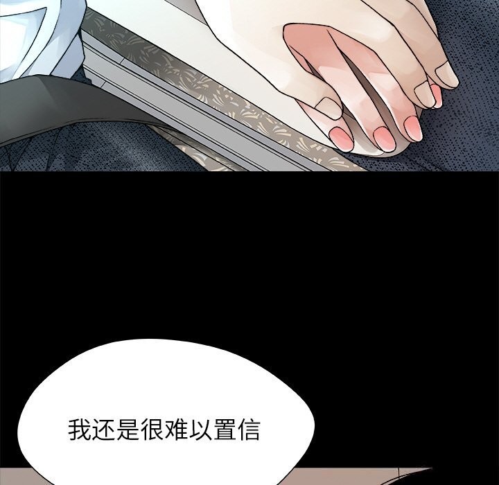 被幸运诅咒的人第1话