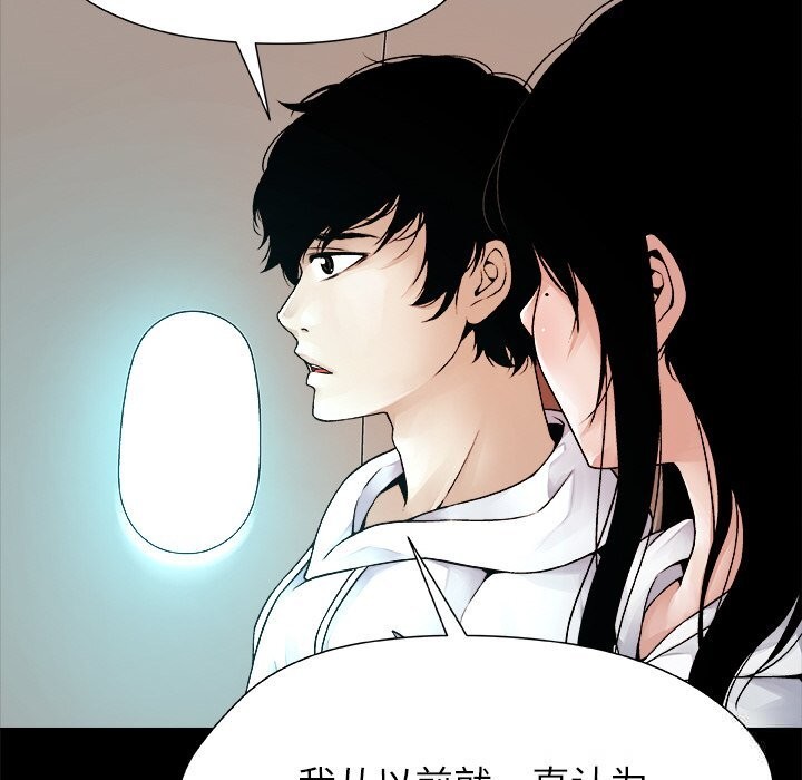 被幸运诅咒的人第1話