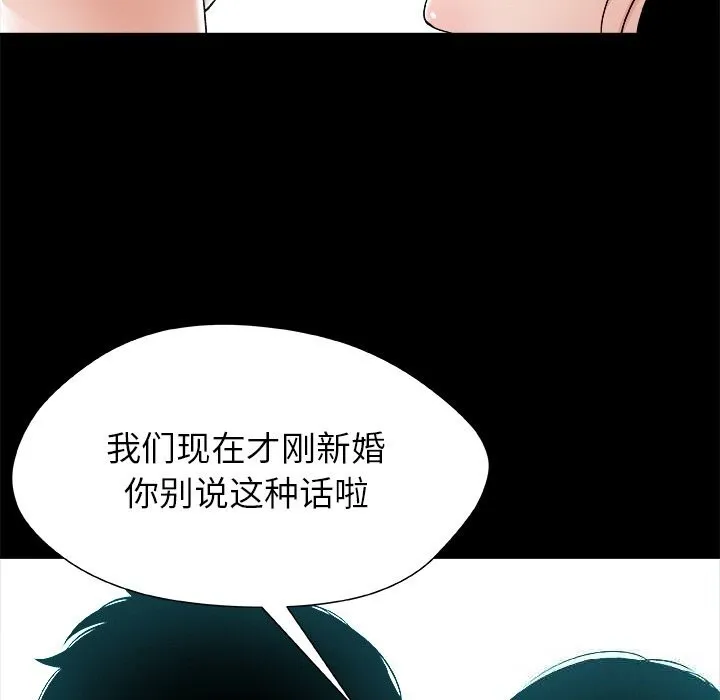 被幸运诅咒的人-第1話 - 图片 75