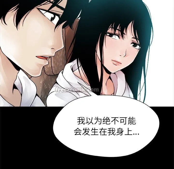被幸运诅咒的人-第1話 - 图片 70