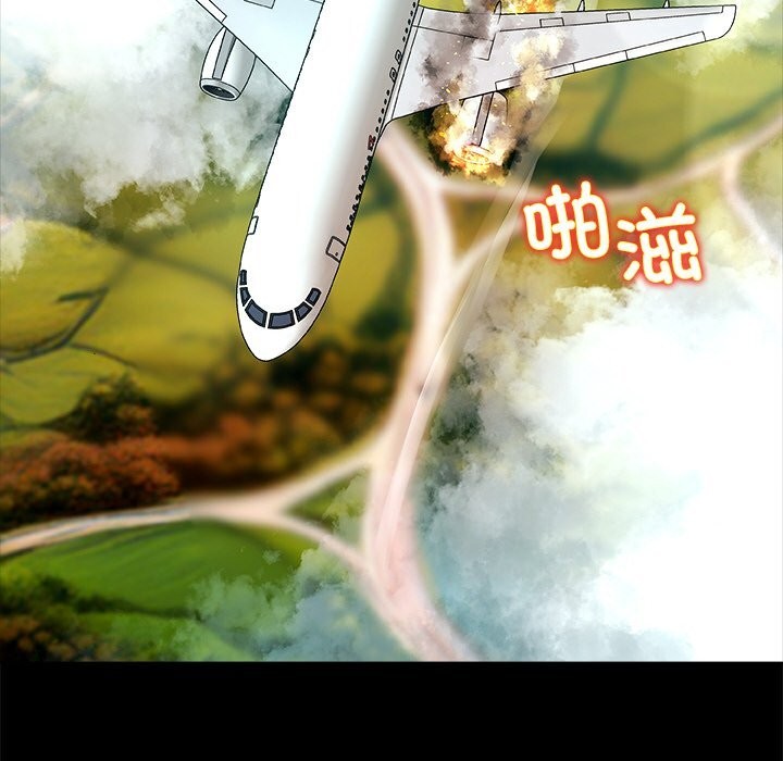 被幸运诅咒的人第1話