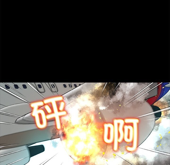 被幸运诅咒的人第1话