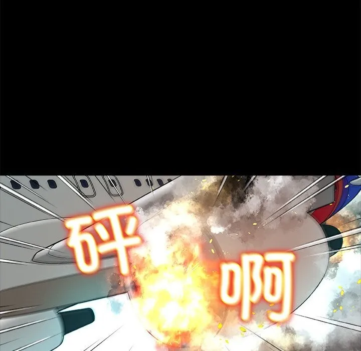 被幸运诅咒的人-第1話 - 图片 83