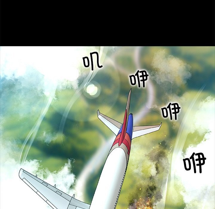 被幸运诅咒的人第1話