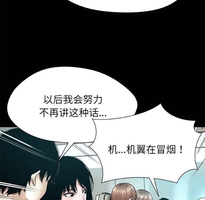 被幸运诅咒的人第1话