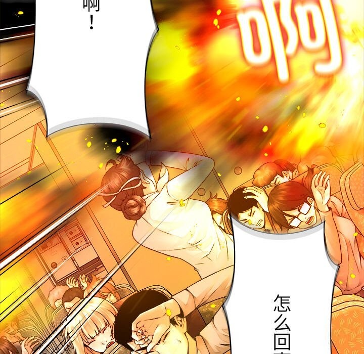 被幸运诅咒的人第1話