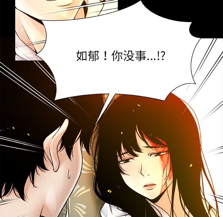 被幸运诅咒的人第1話