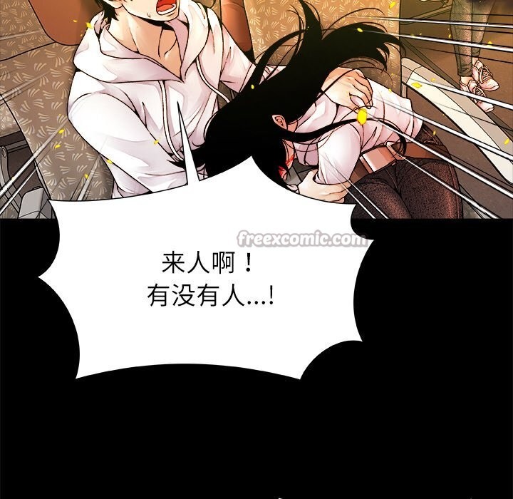 被幸运诅咒的人第1话