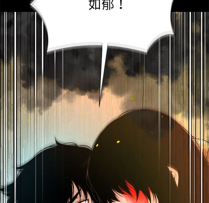 被幸运诅咒的人第1话