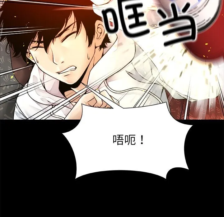 被幸运诅咒的人-第1話 - 图片 91