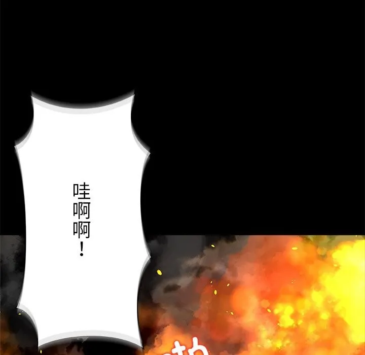 被幸运诅咒的人-第1話 - 图片 100