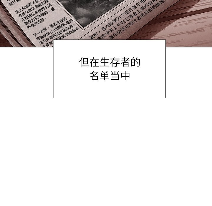 被幸运诅咒的人第1话