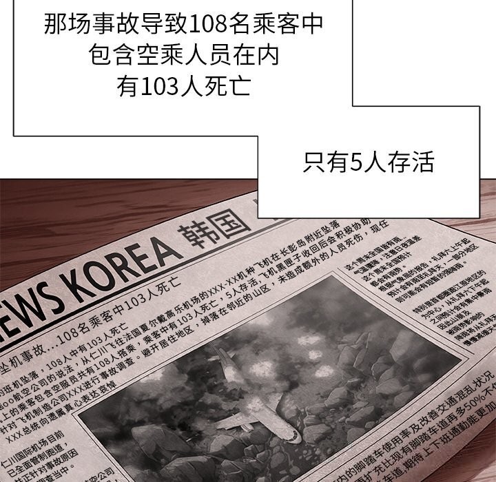 被幸运诅咒的人第1话