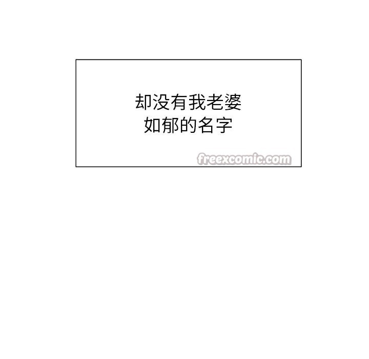 被幸运诅咒的人第1话