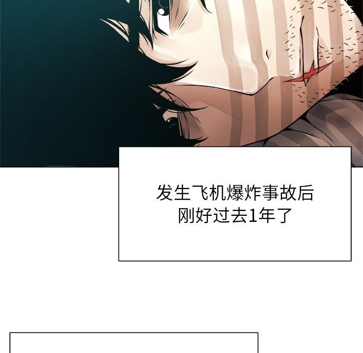 被幸運詛咒的人第1話