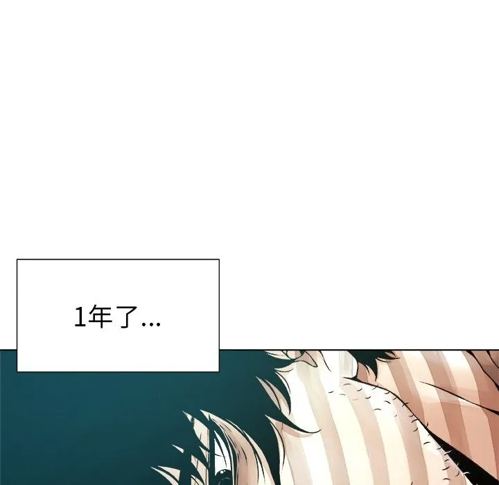 被幸運詛咒的人第1話
