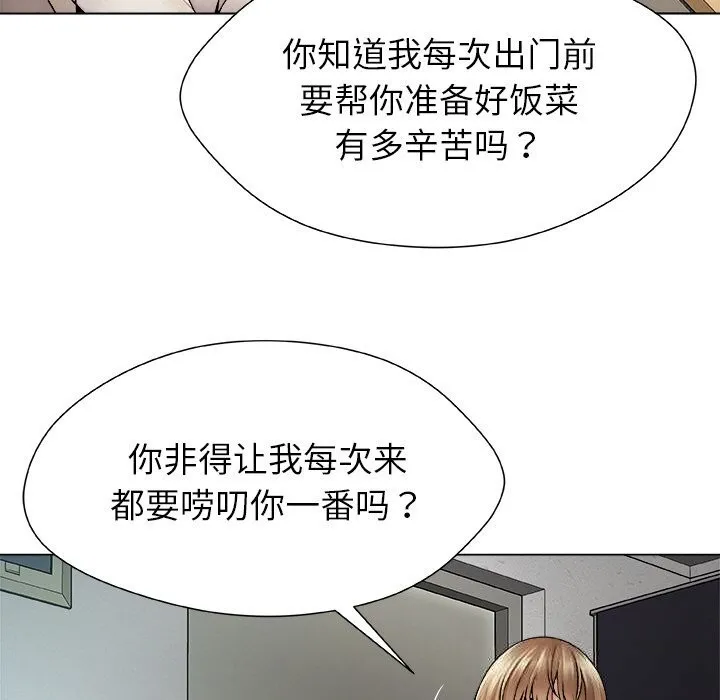 被幸运诅咒的人-第1話 - 图片 137
