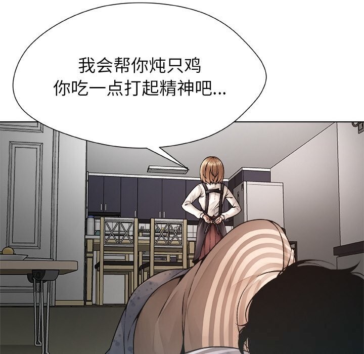 被幸运诅咒的人第1话