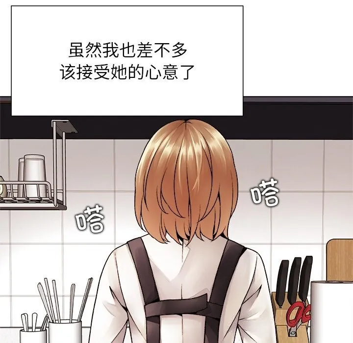 被幸運詛咒的人第1話