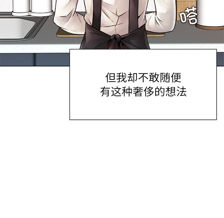 被幸运诅咒的人第1话