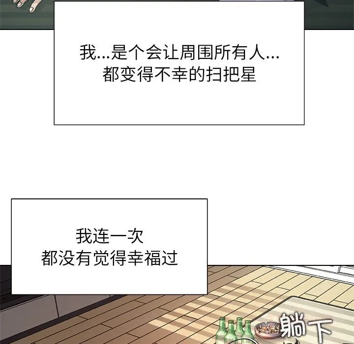 被幸运诅咒的人-第1話 - 图片 156