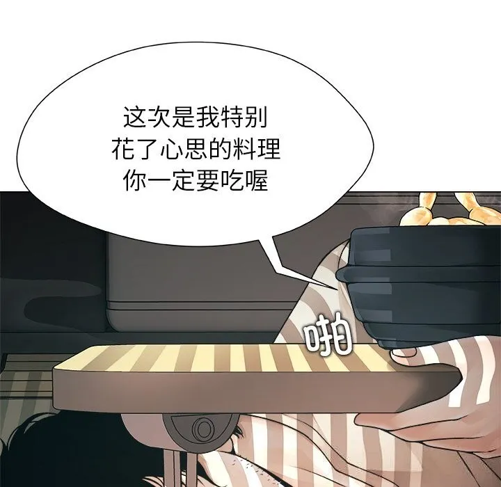 被幸運詛咒的人第1話