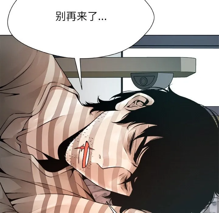 被幸運詛咒的人第1話