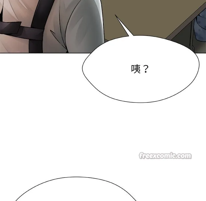 被幸運詛咒的人第1話
